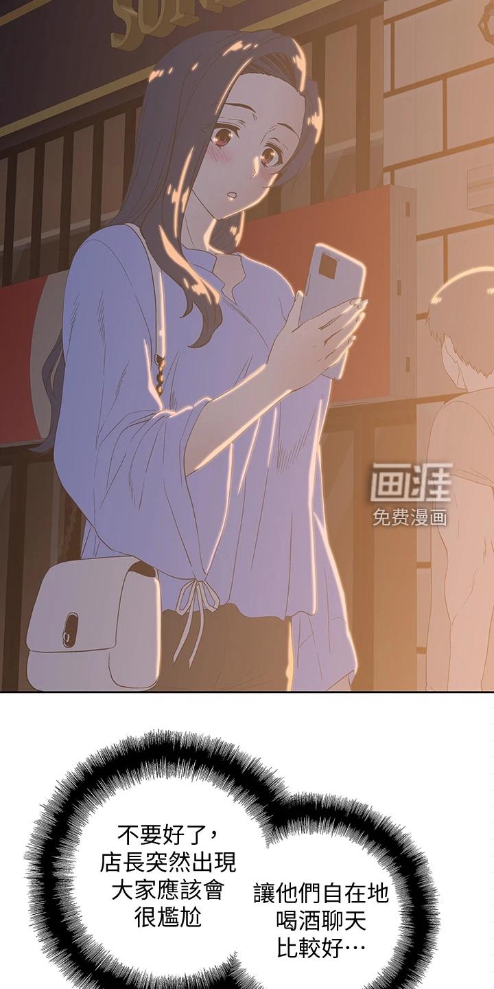 梦幻餐厅 第34章：时刻牵挂 第12页