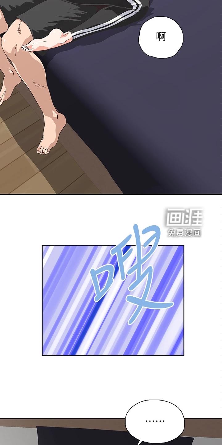 梦幻餐厅 第34章：时刻牵挂 第6页