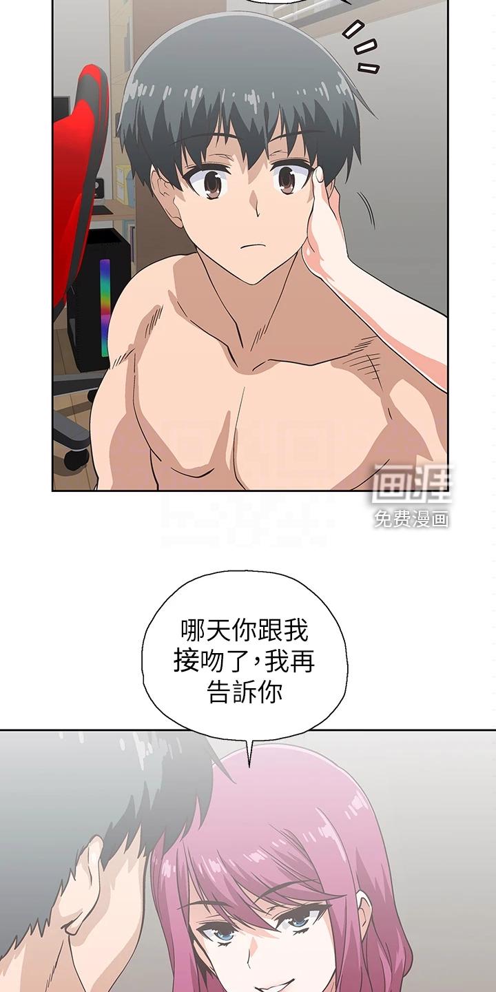 梦幻餐厅 第36章：模糊带过 第2页