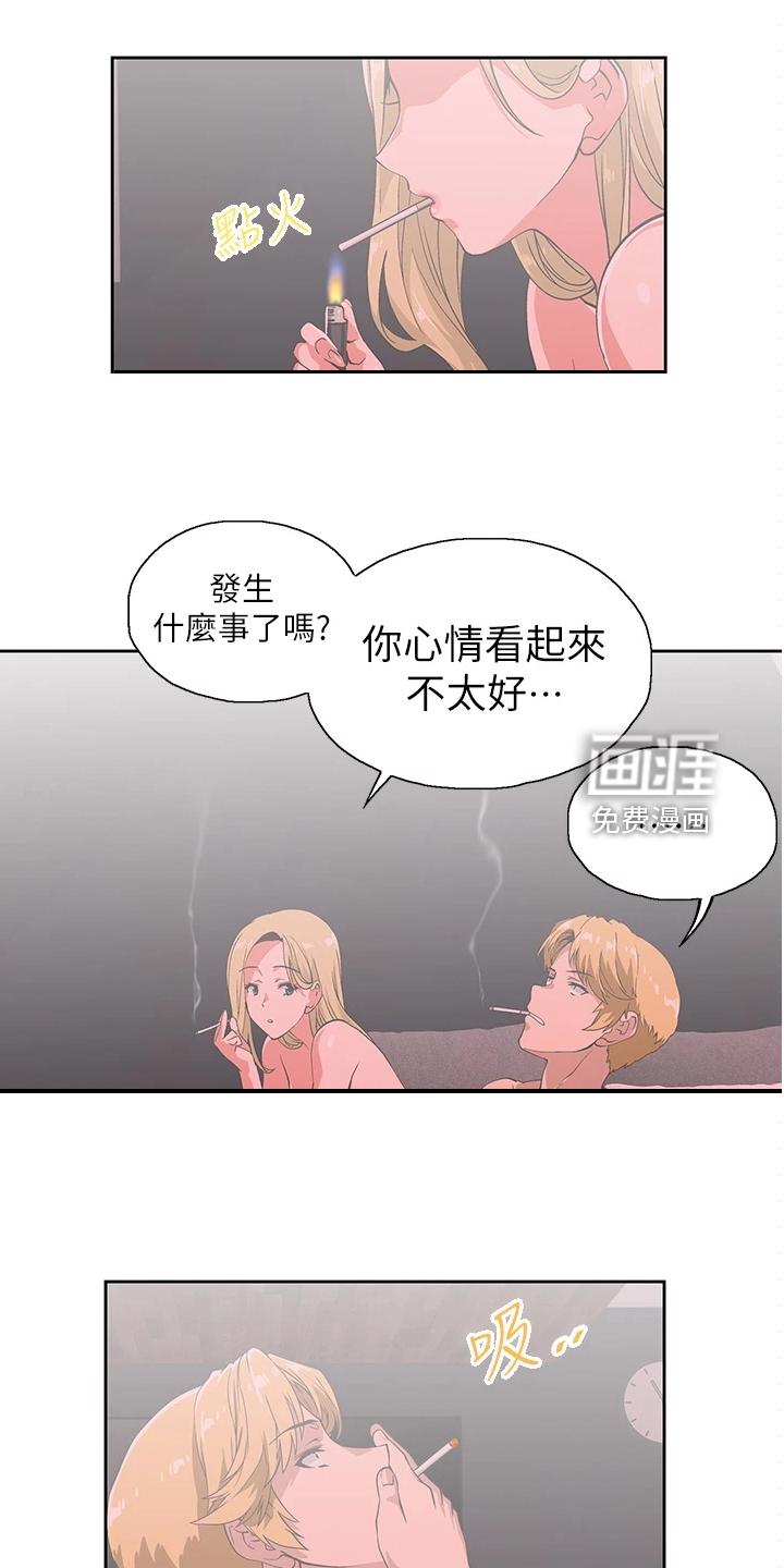 梦幻餐厅 第36章：模糊带过 第11页