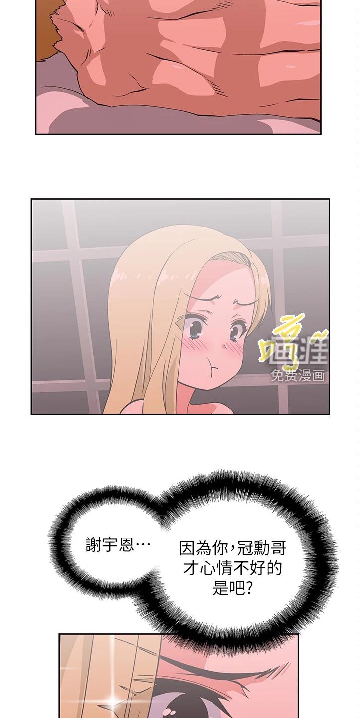 梦幻餐厅 第36章：模糊带过 第16页