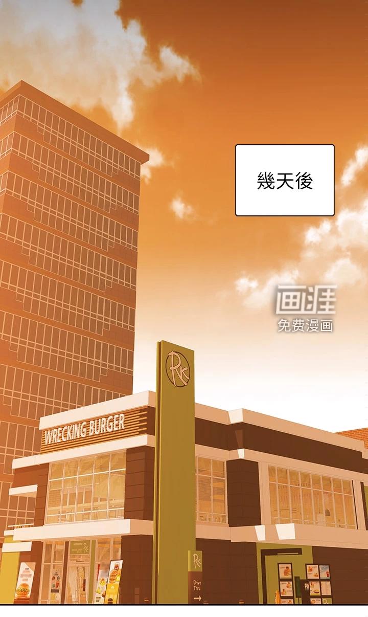 梦幻餐厅 第36章：模糊带过 第19页