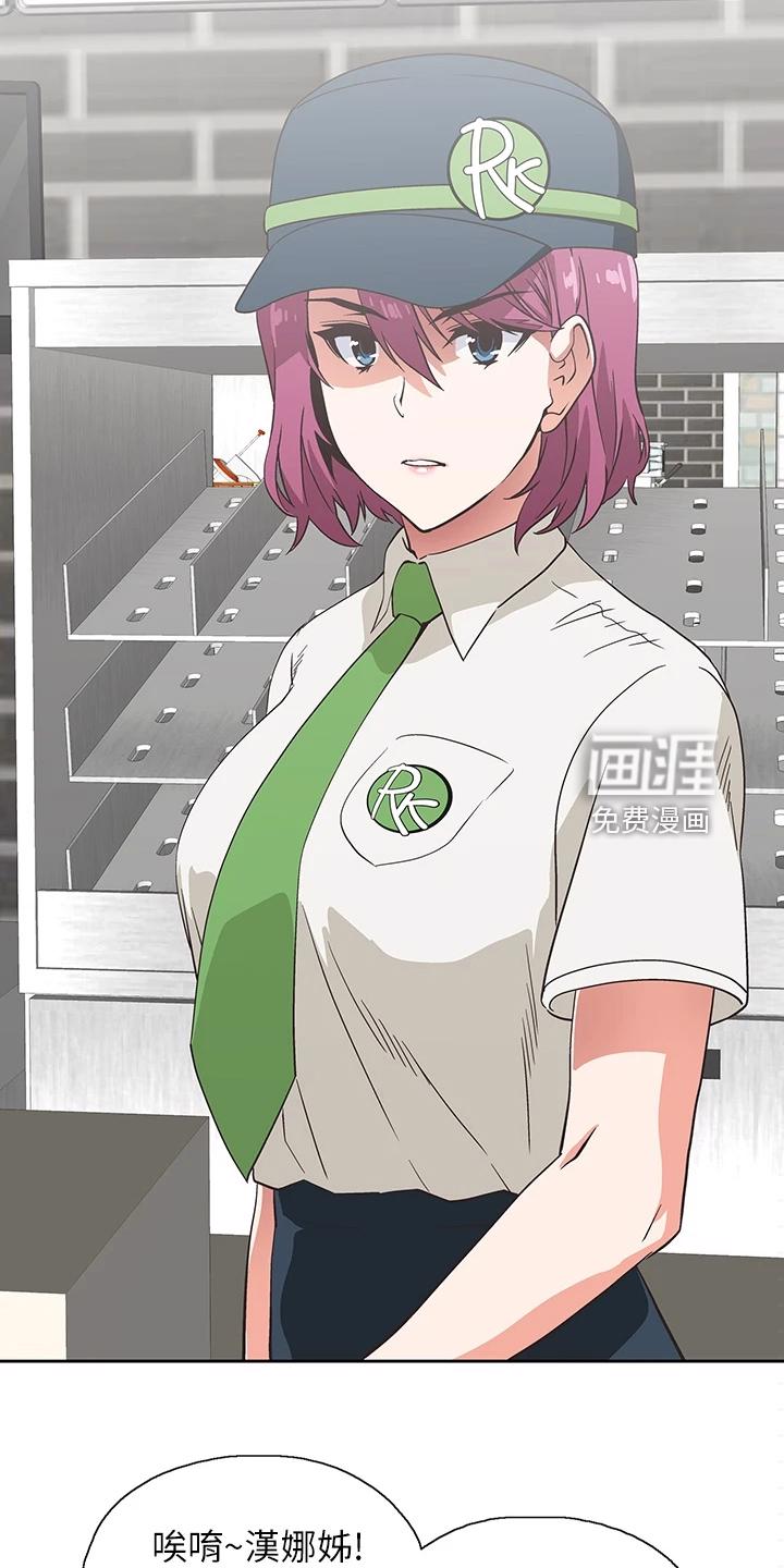 梦幻餐厅 第36章：模糊带过 第26页