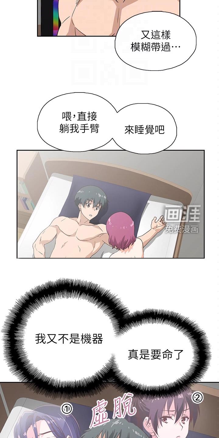 梦幻餐厅 第36章：模糊带过 第4页