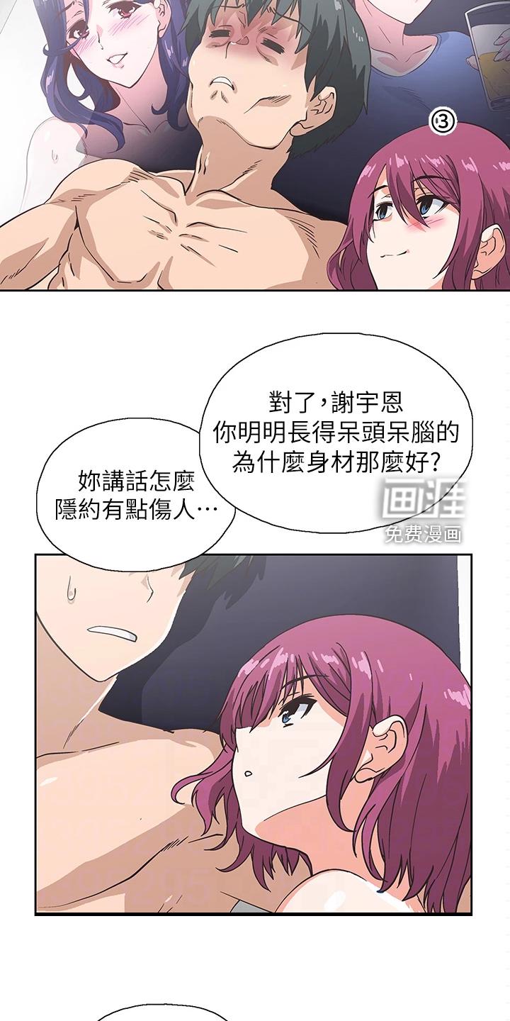 梦幻餐厅 第36章：模糊带过 第5页