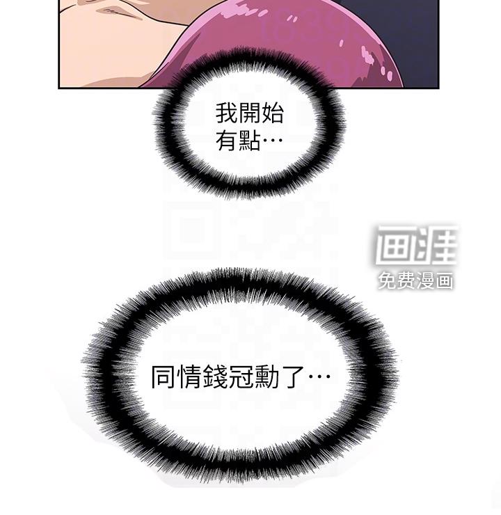 梦幻餐厅 第36章：模糊带过 第10页