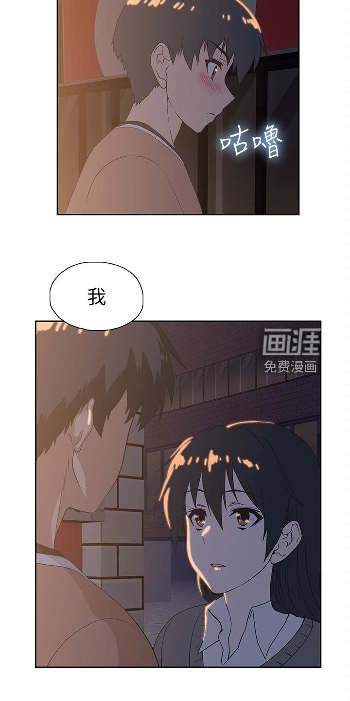梦幻餐厅 第38章：打电玩 第11页