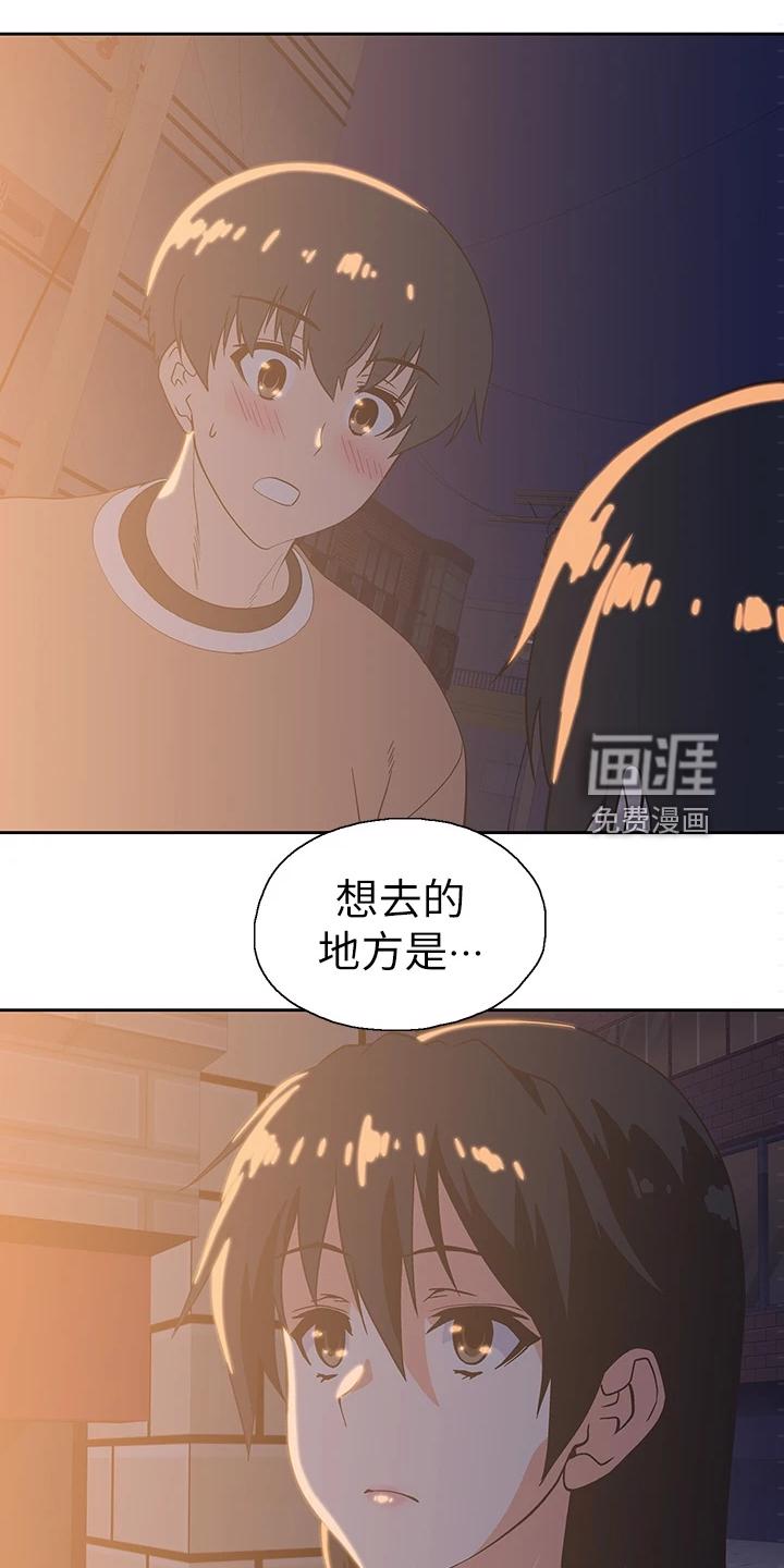 梦幻餐厅 第38章：打电玩 第12页