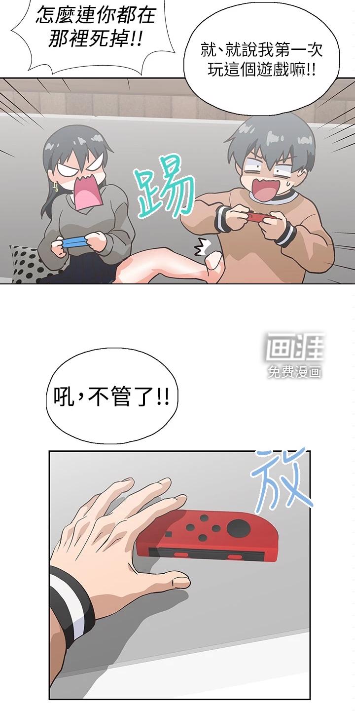 梦幻餐厅 第38章：打电玩 第15页