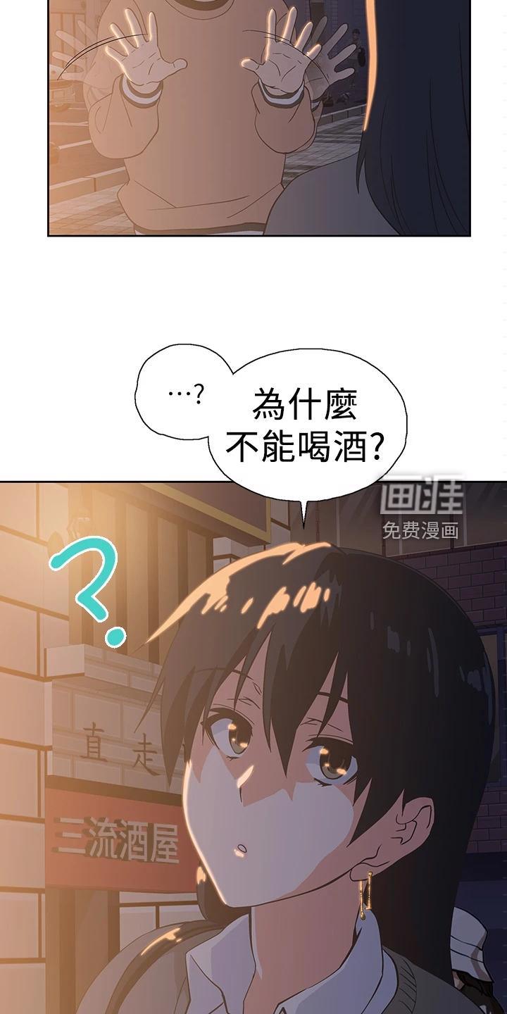 梦幻餐厅 第38章：打电玩 第6页