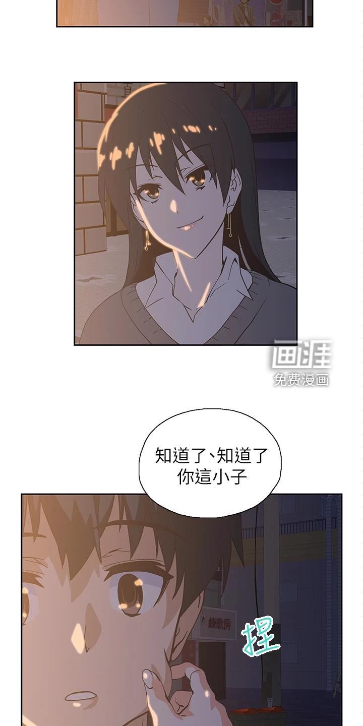 梦幻餐厅 第38章：打电玩 第8页