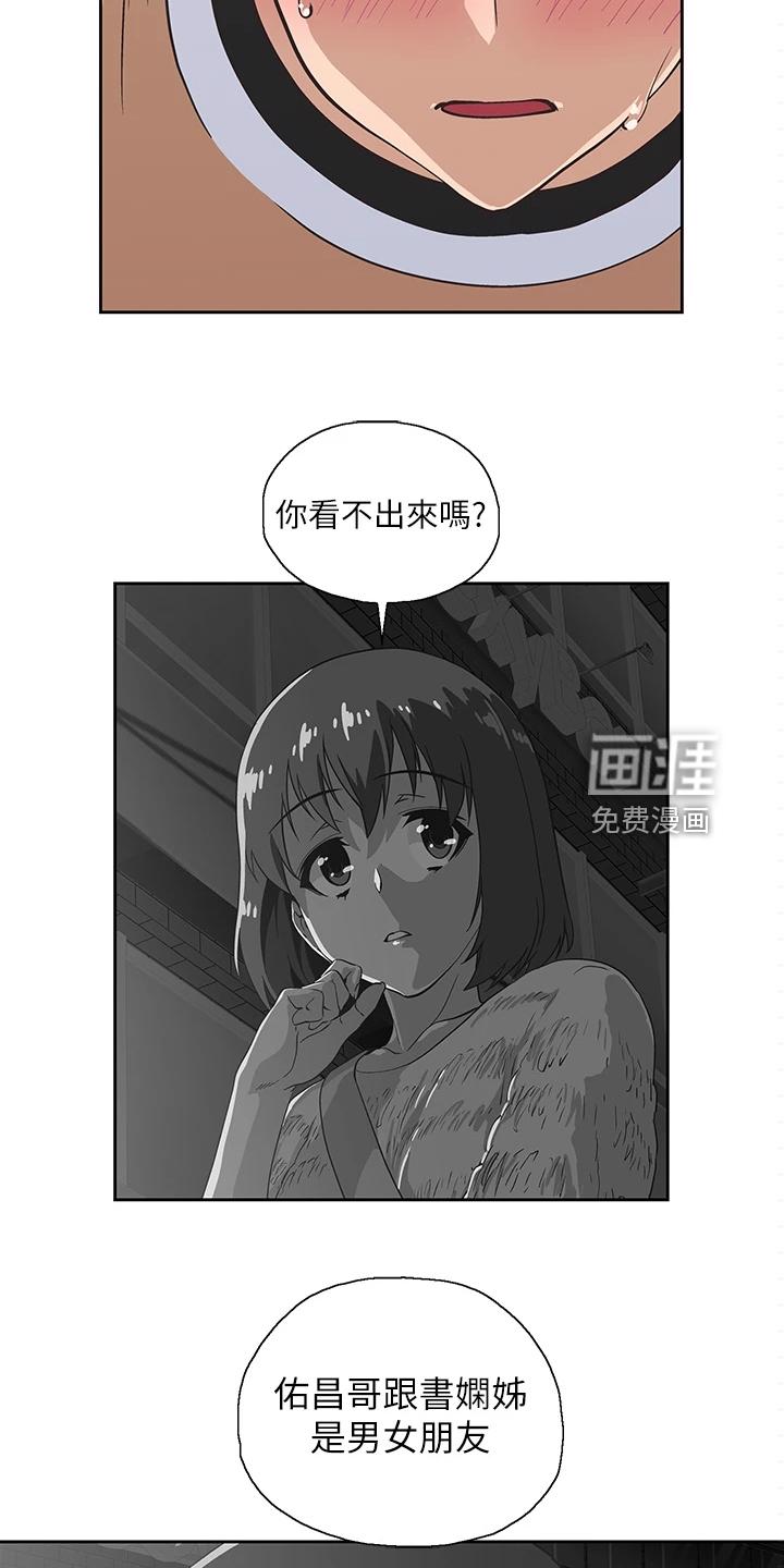 梦幻餐厅 第39章：意料不到 第11页