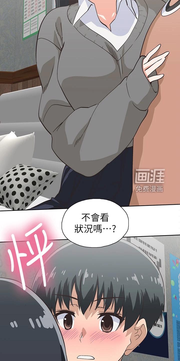 梦幻餐厅 第39章：意料不到 第15页