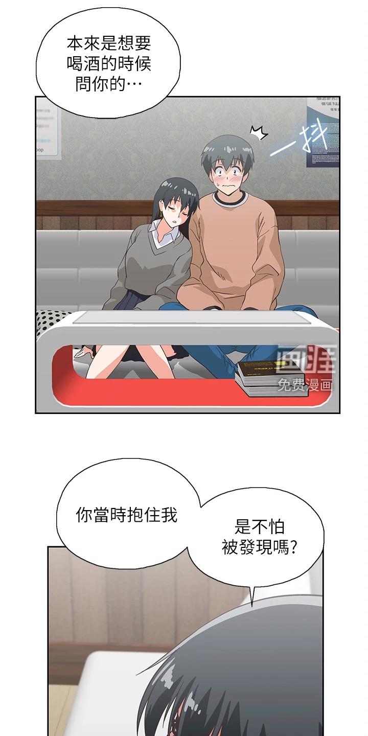 梦幻餐厅 第39章：意料不到 第3页