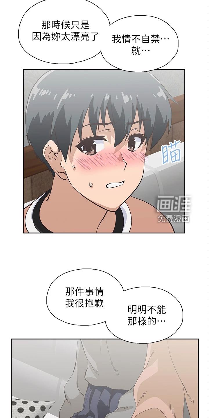 梦幻餐厅 第39章：意料不到 第5页