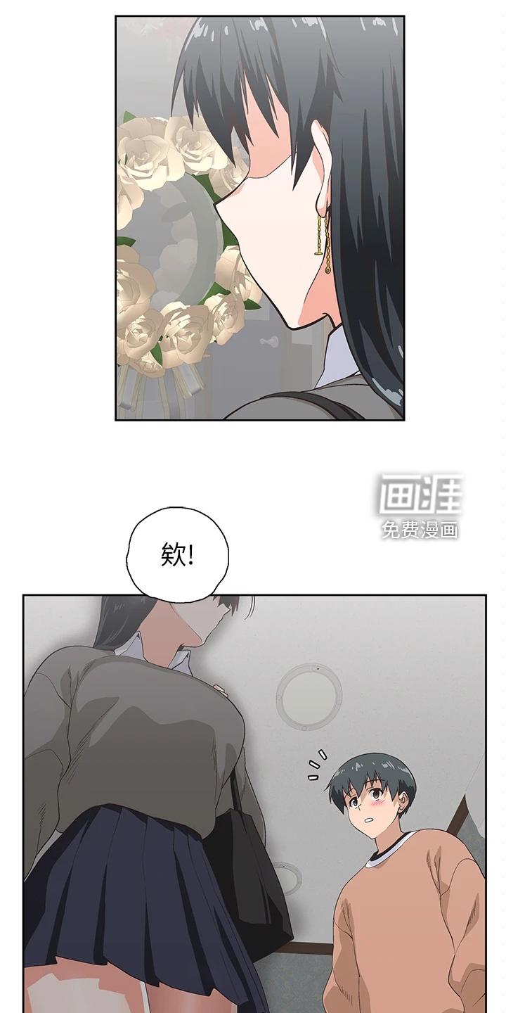 梦幻餐厅 第40章：意外之人 第11页