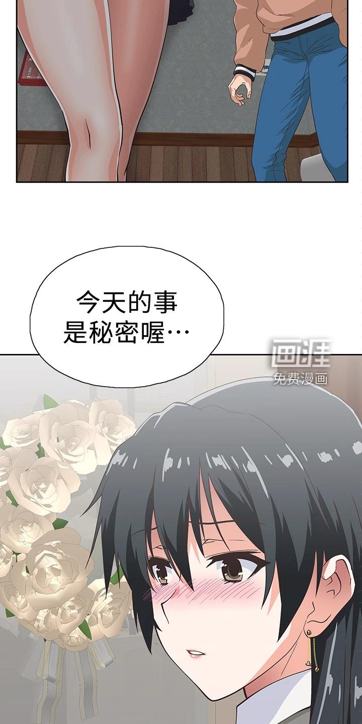 梦幻餐厅 第40章：意外之人 第12页