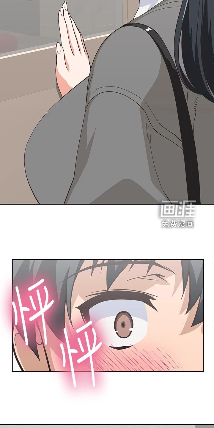 梦幻餐厅 第40章：意外之人 第13页