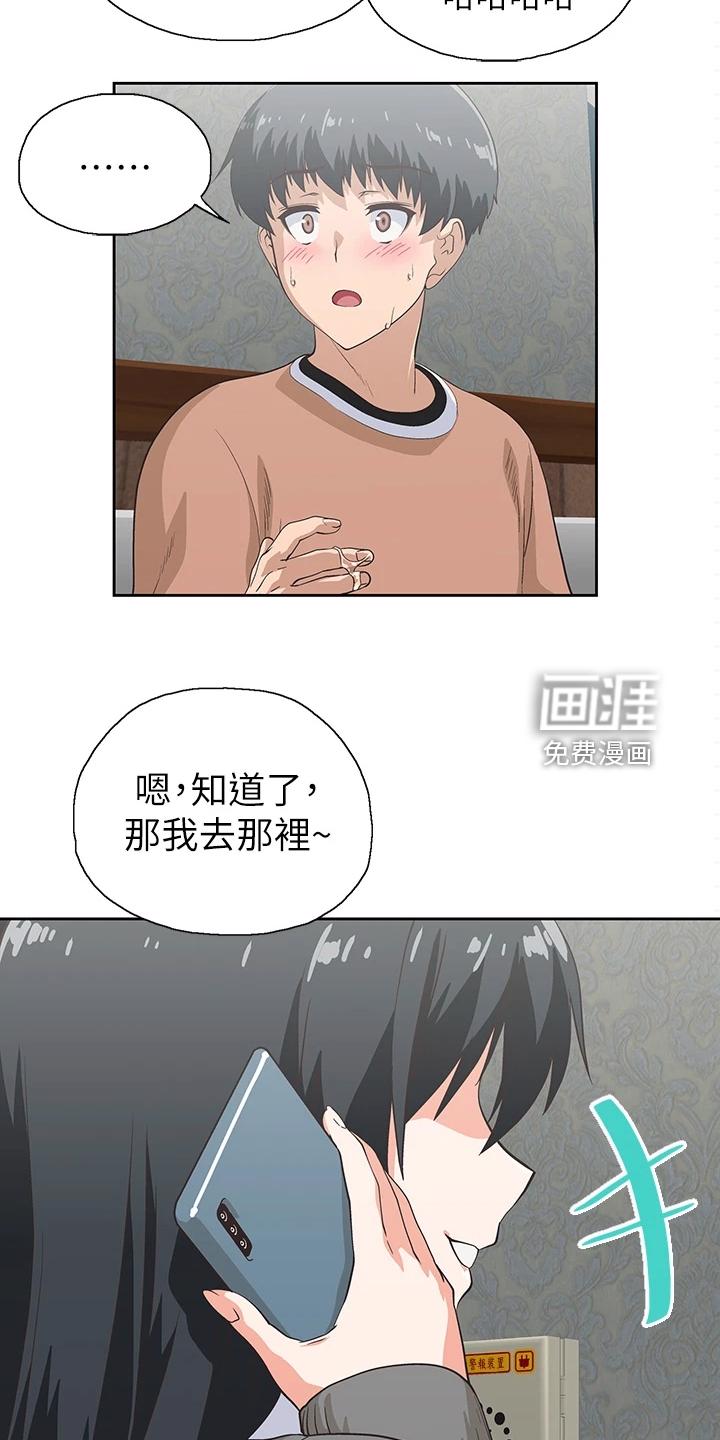 梦幻餐厅 第40章：意外之人 第4页