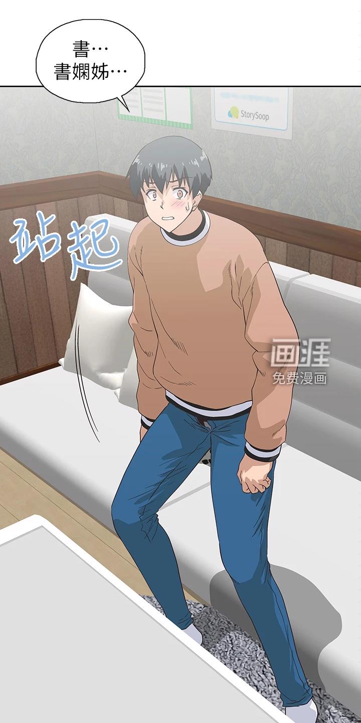 梦幻餐厅 第40章：意外之人 第8页