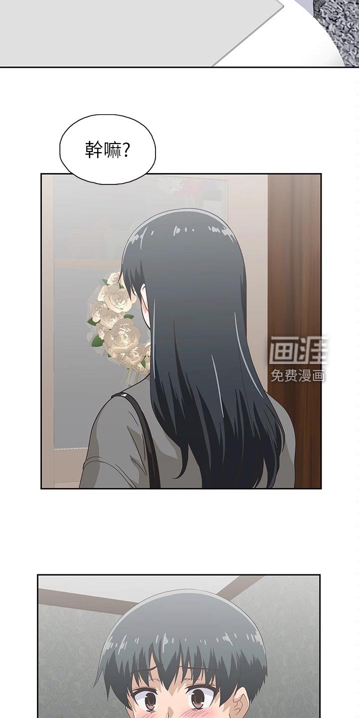 梦幻餐厅 第40章：意外之人 第9页