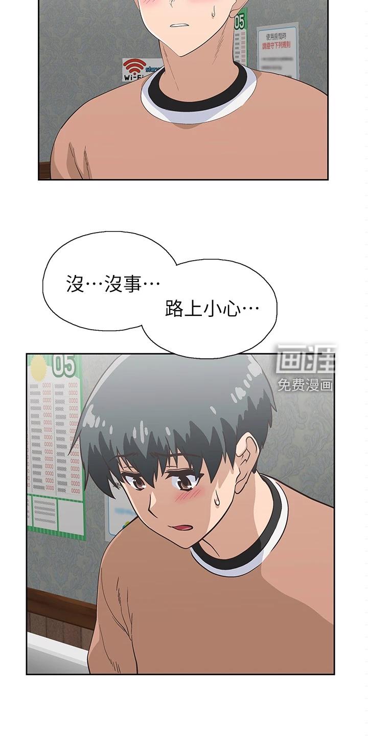 梦幻餐厅 第40章：意外之人 第10页