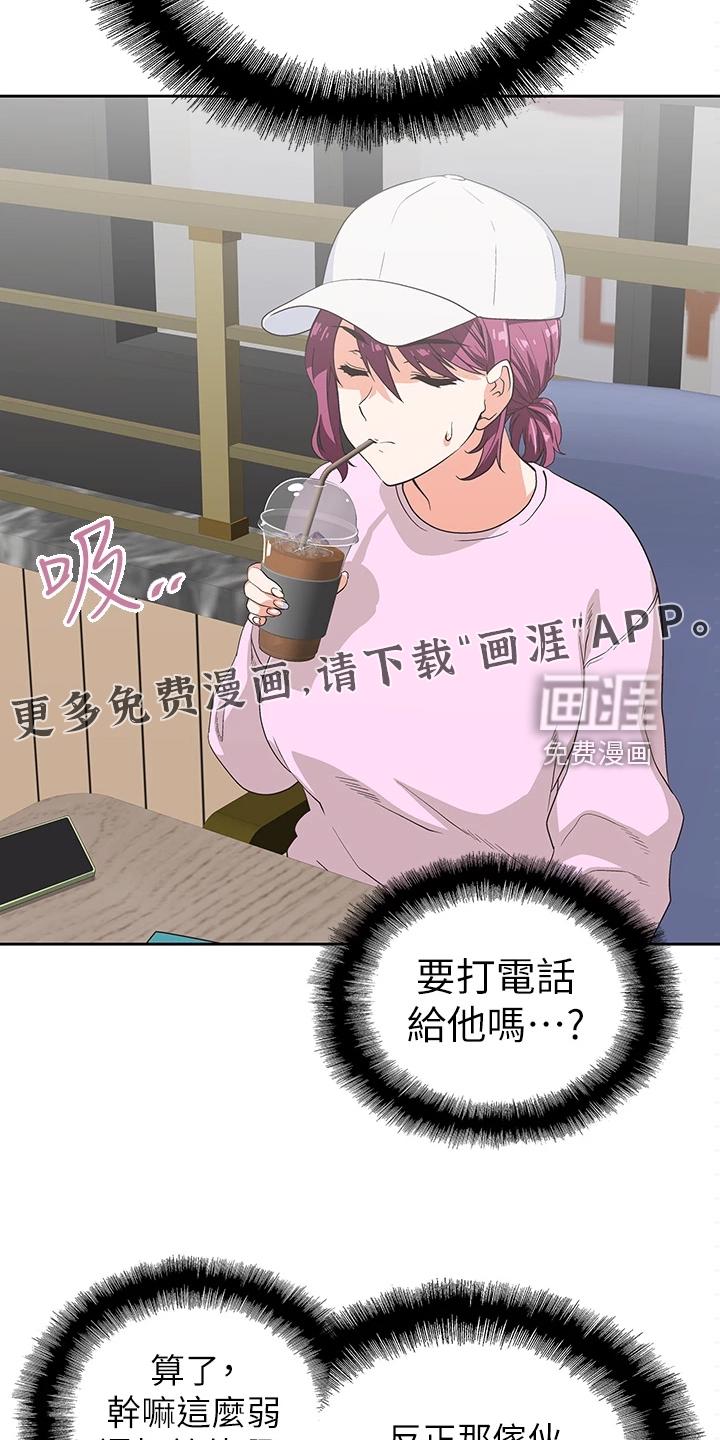 梦幻餐厅 第41章：这玩具不正常 第2页
