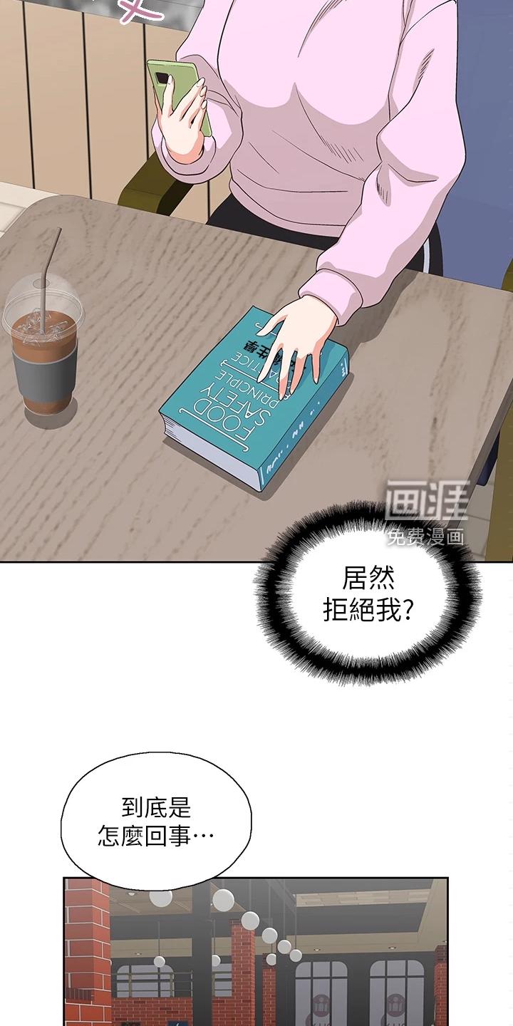 梦幻餐厅 第41章：这玩具不正常 第15页