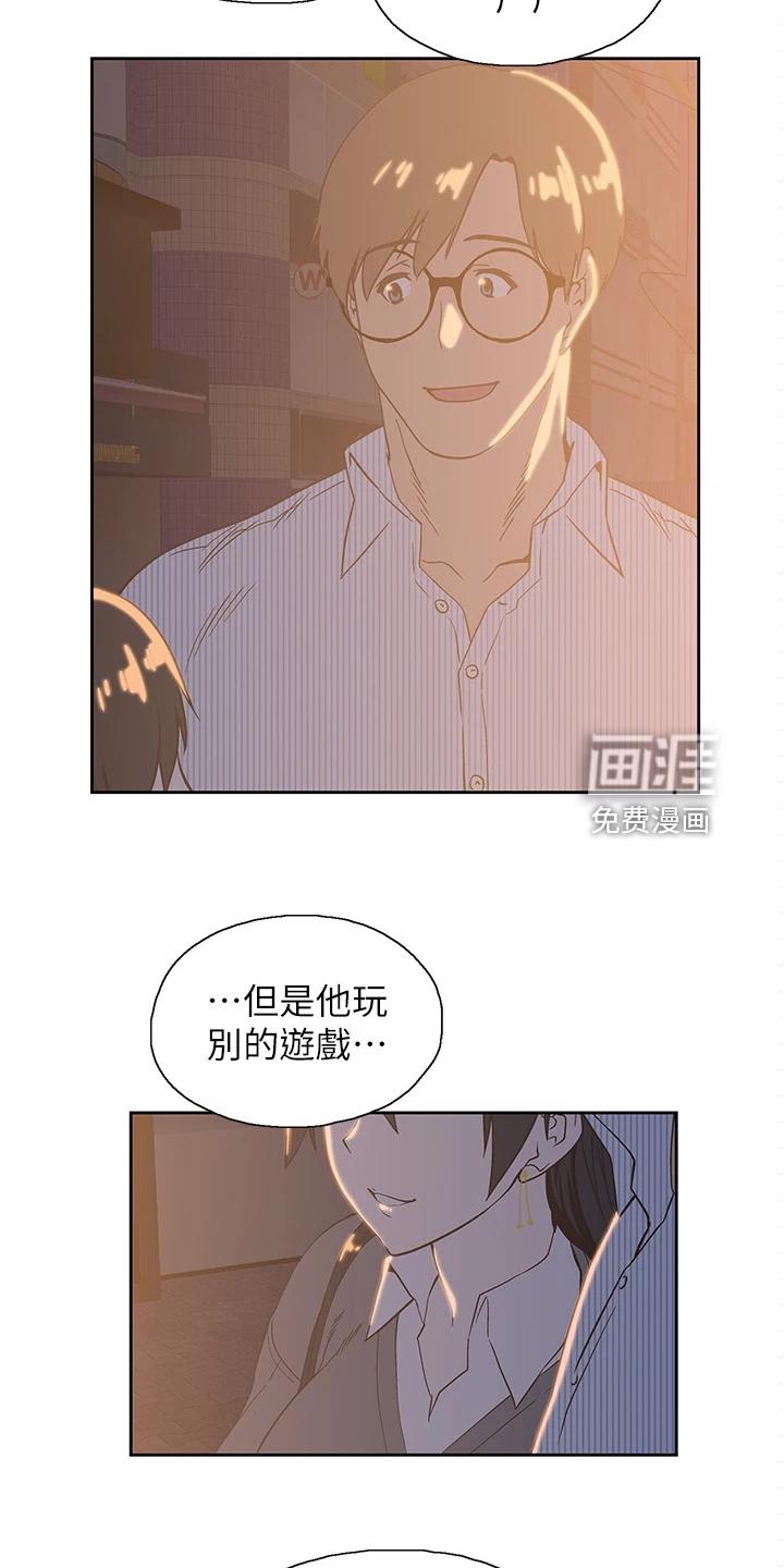 梦幻餐厅 第41章：这玩具不正常 第22页