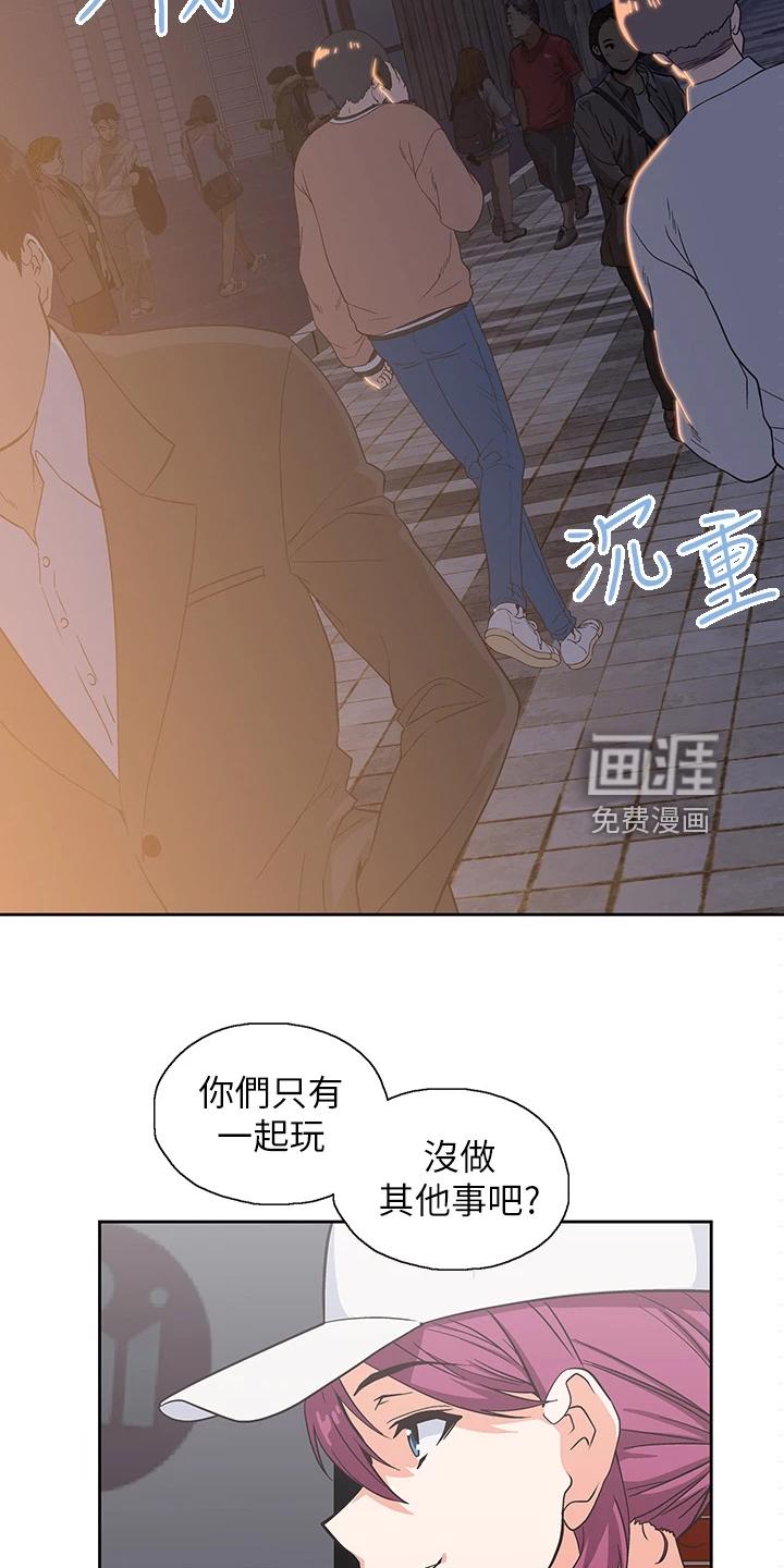 梦幻餐厅 第41章：这玩具不正常 第7页