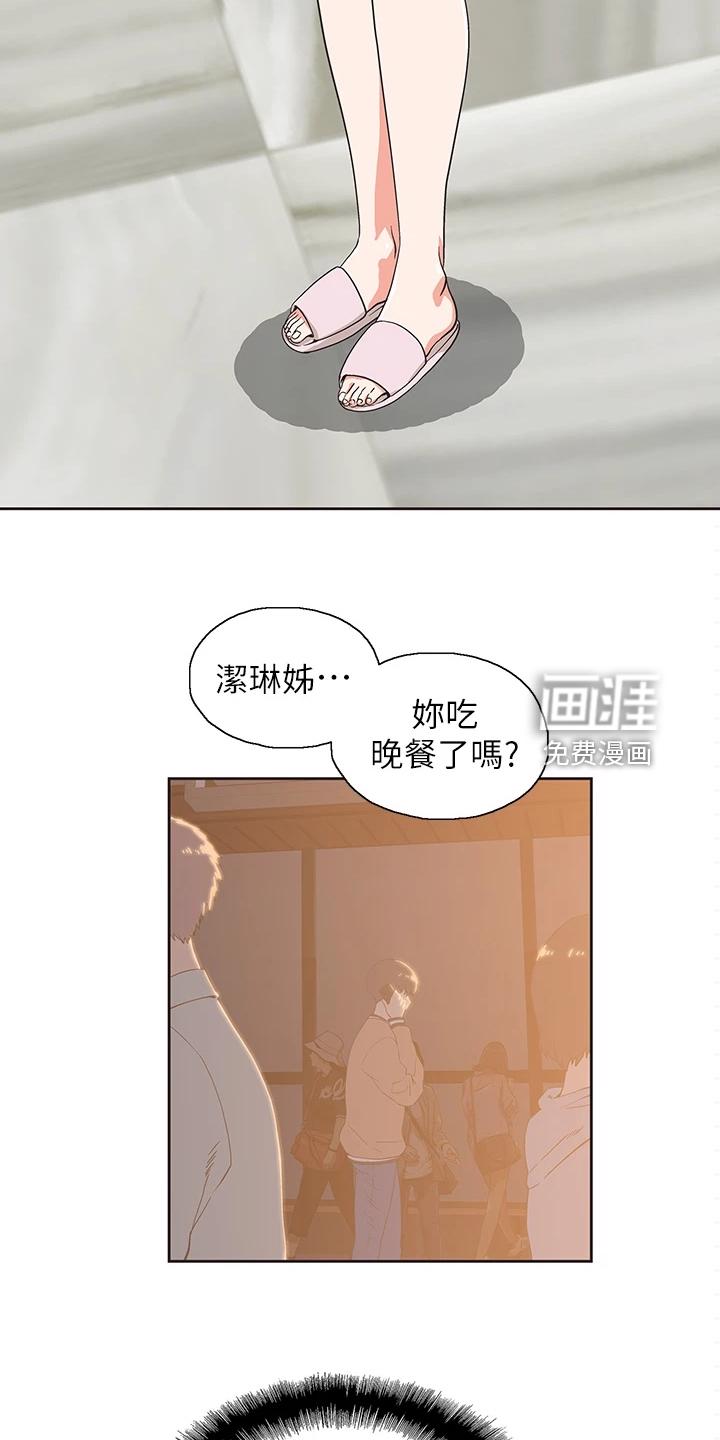 梦幻餐厅 第42章：请我吃饭吧 第2页