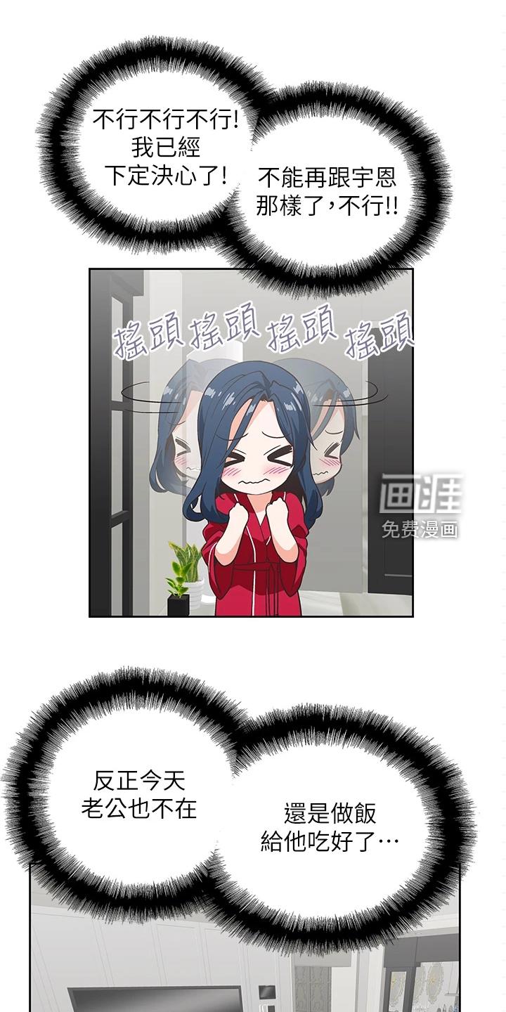梦幻餐厅 第42章：请我吃饭吧 第12页