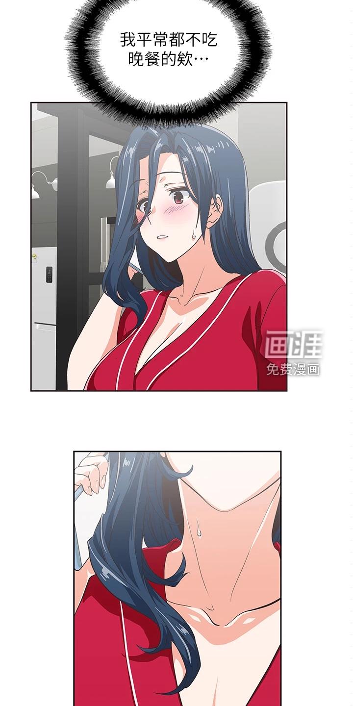梦幻餐厅 第42章：请我吃饭吧 第3页