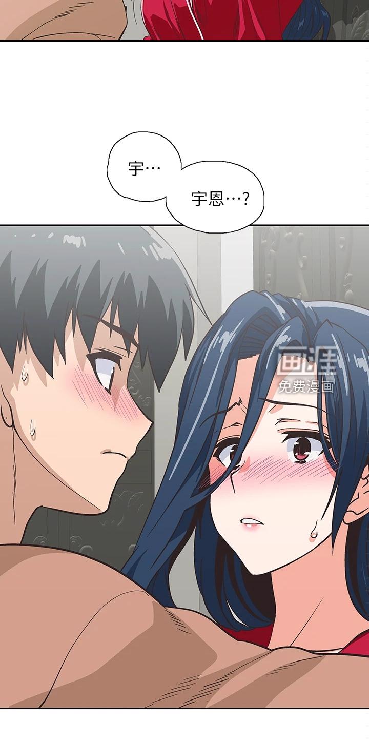 梦幻餐厅 第42章：请我吃饭吧 第30页