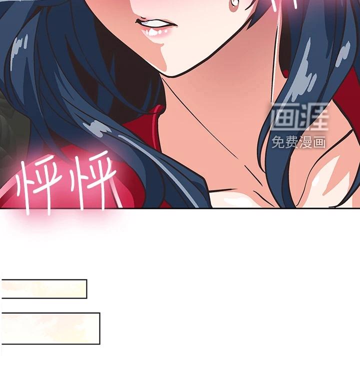 梦幻餐厅 第42章：请我吃饭吧 第34页
