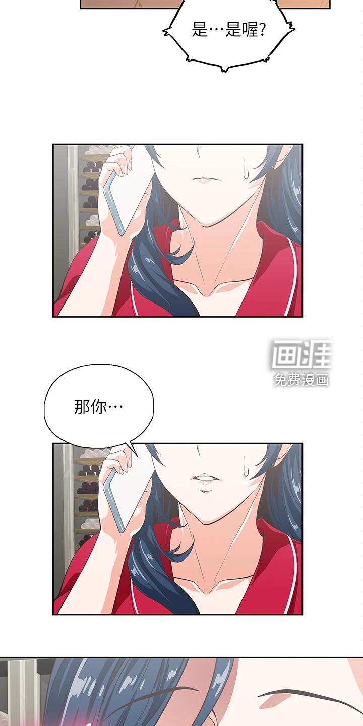 梦幻餐厅 第42章：请我吃饭吧 第6页