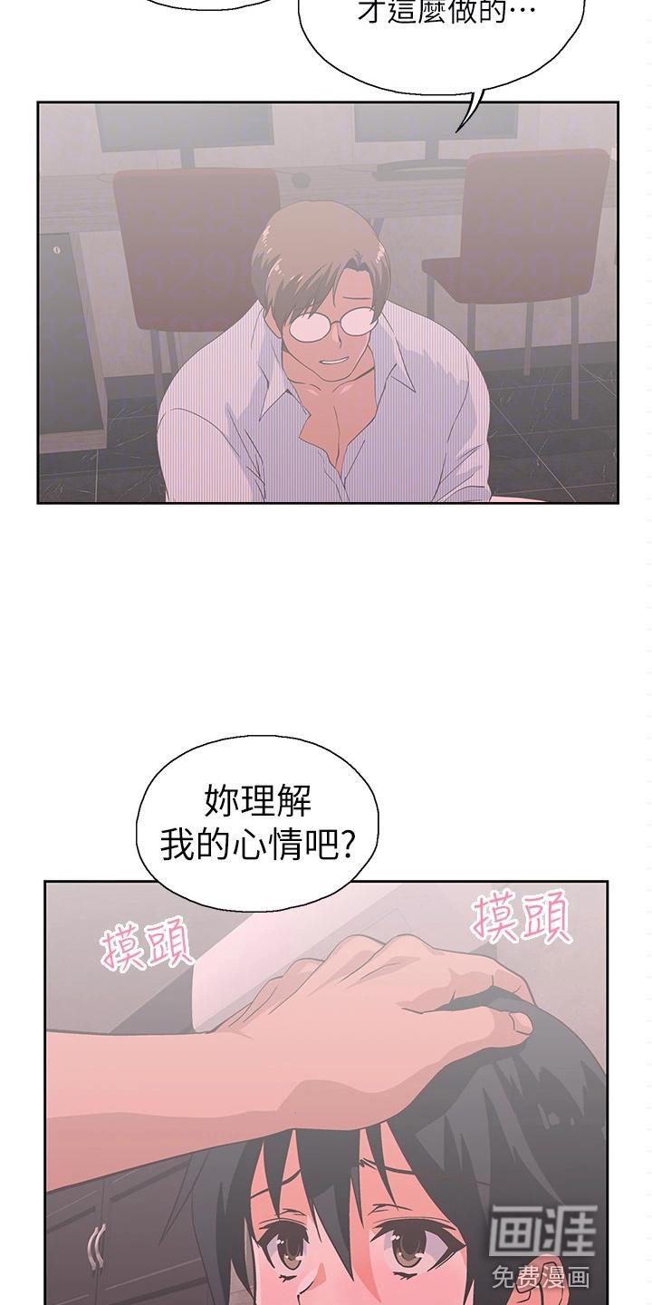 梦幻餐厅 第43章：无聊男友 第3页