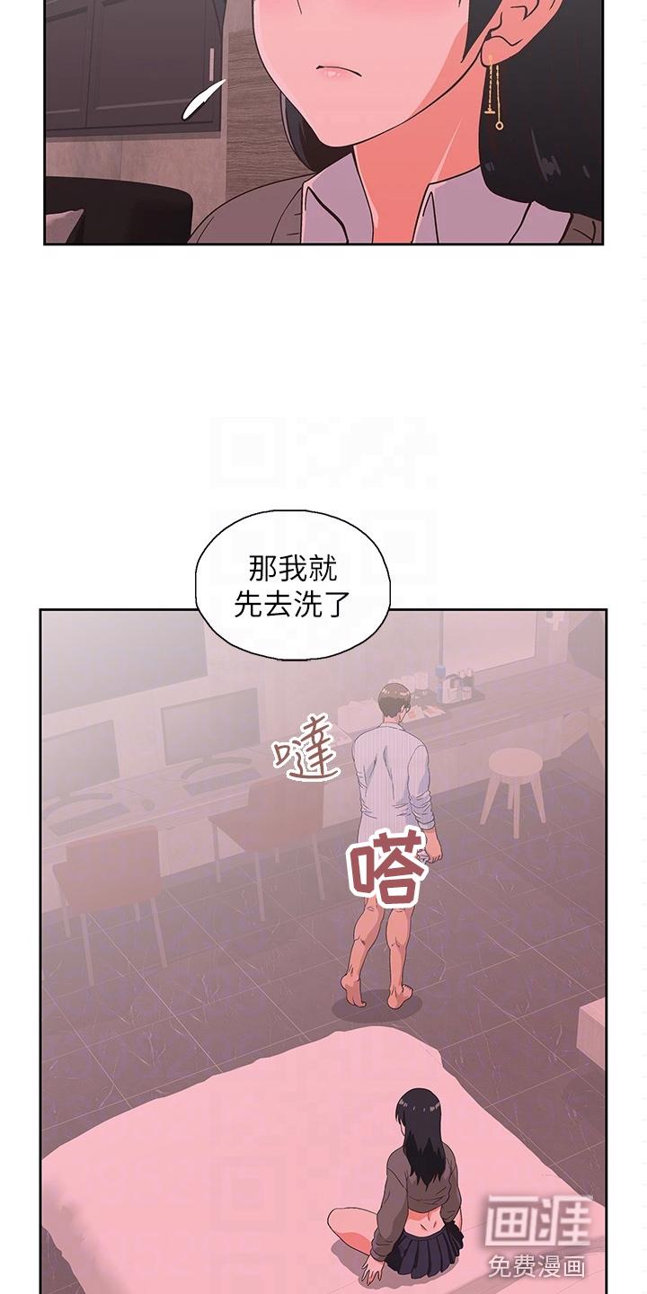 梦幻餐厅 第43章：无聊男友 第4页