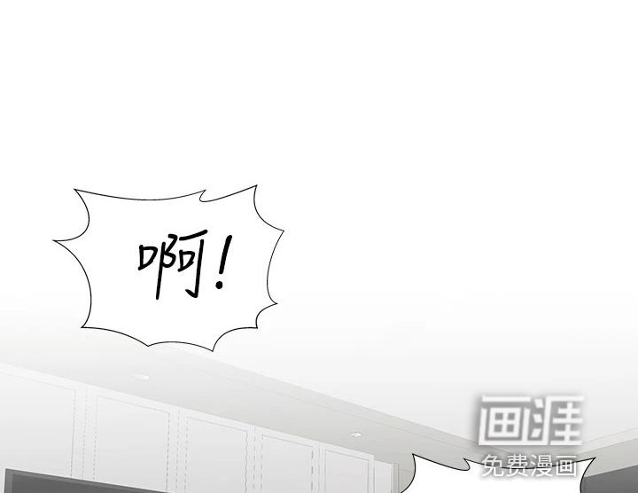梦幻餐厅 第44章：没时间了 第1页