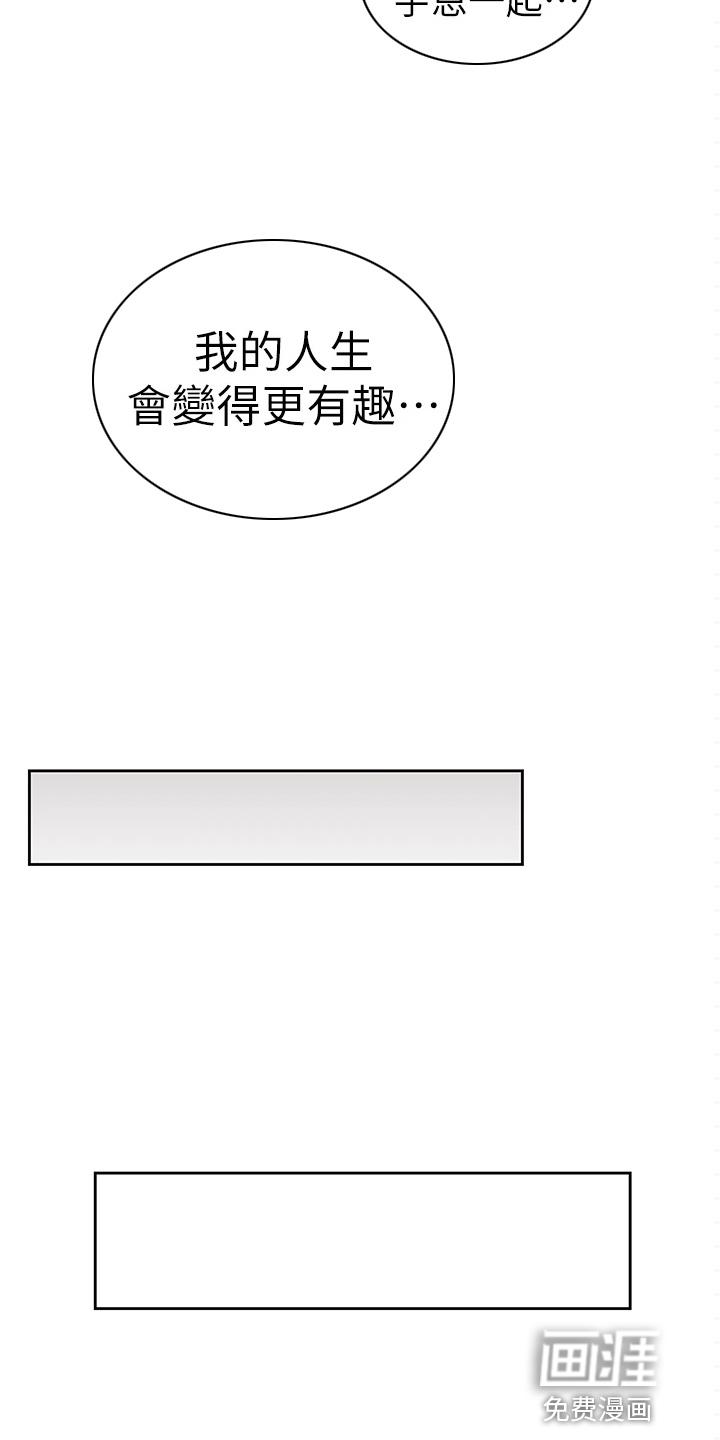 梦幻餐厅 第44章：没时间了 第12页