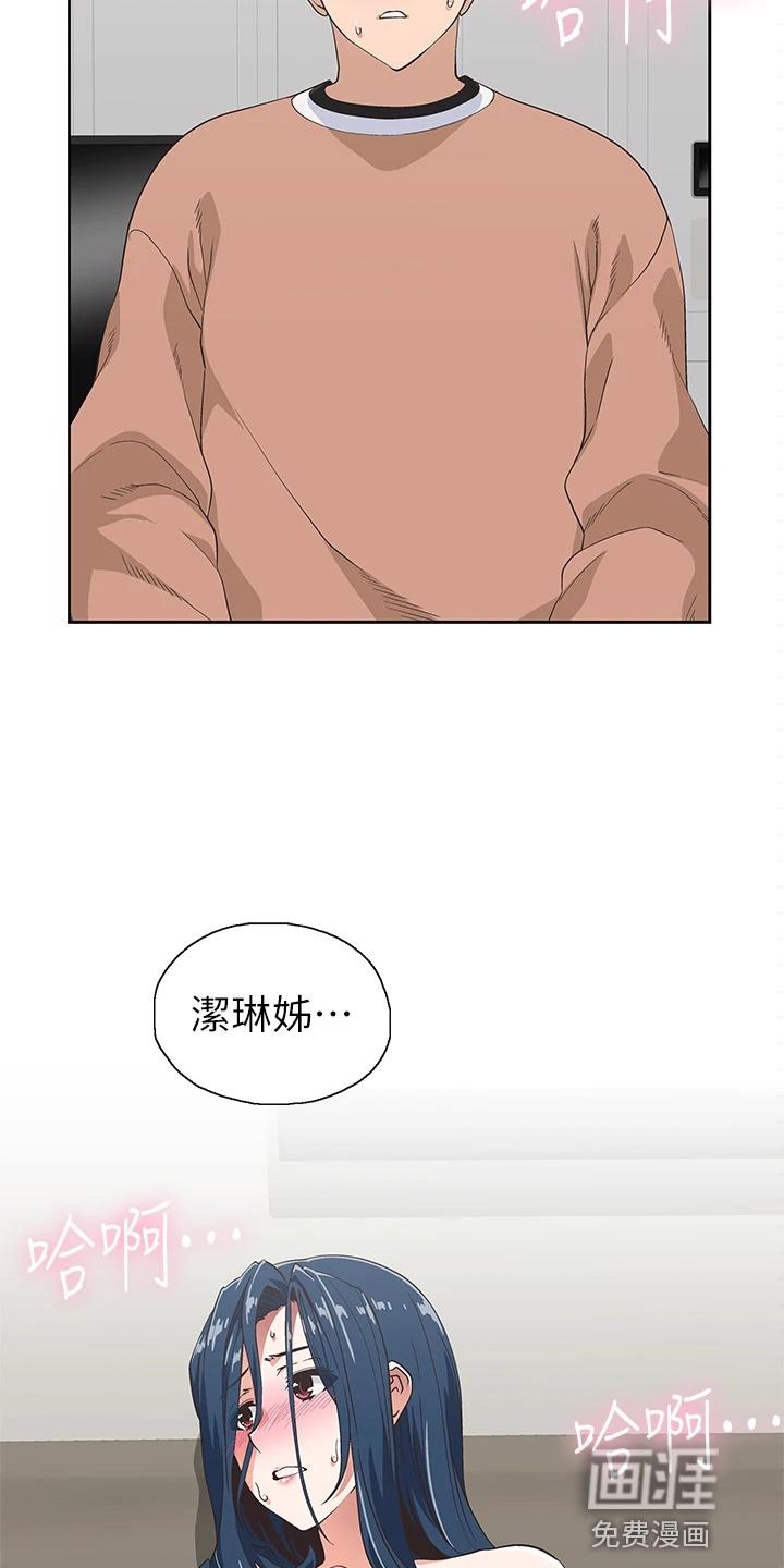 梦幻餐厅 第44章：没时间了 第9页