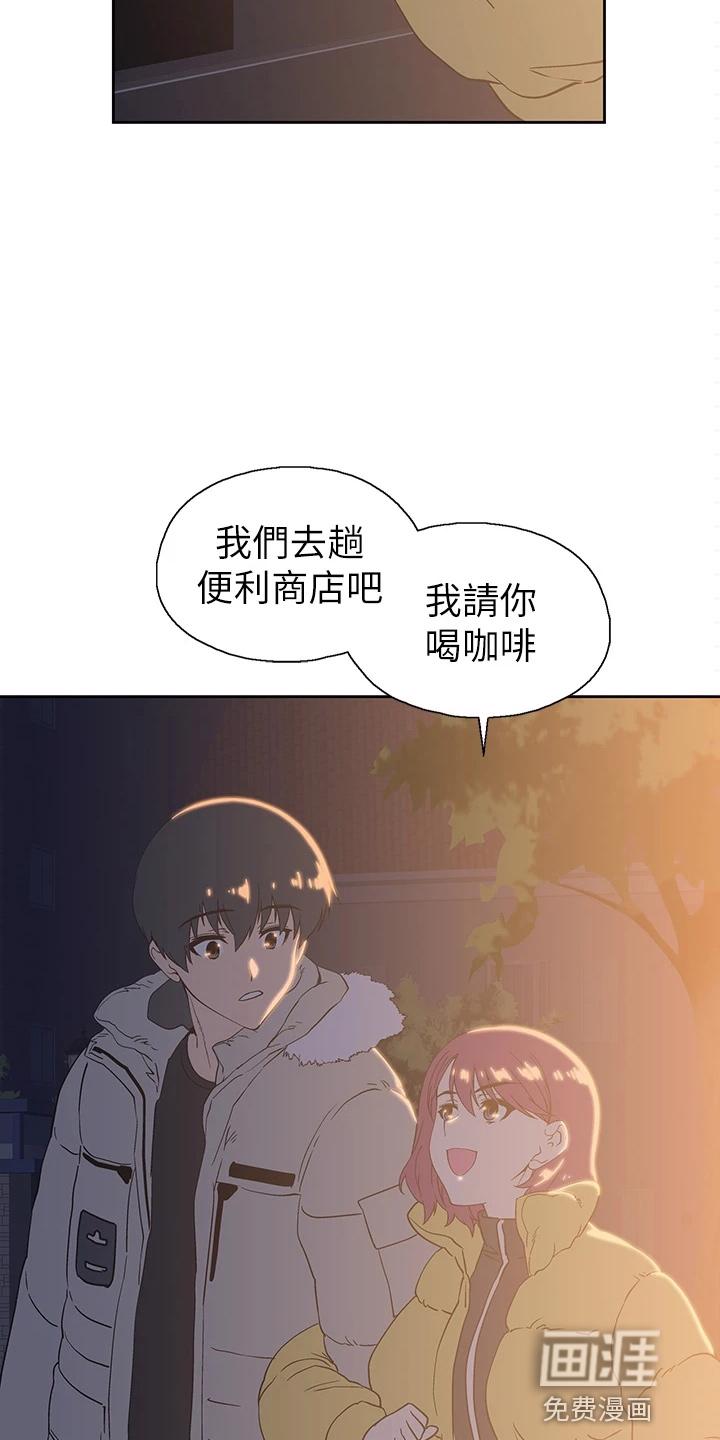 梦幻餐厅 第45章：不做了 第22页