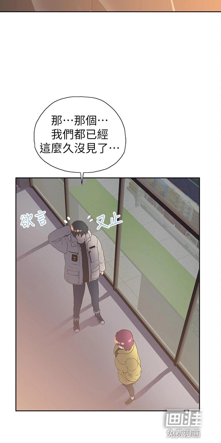 梦幻餐厅 第46章：我走了 第12页