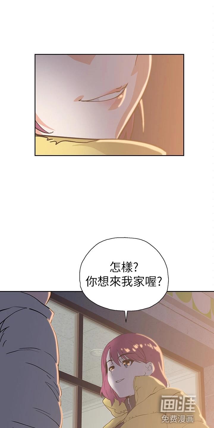 梦幻餐厅 第46章：我走了 第14页