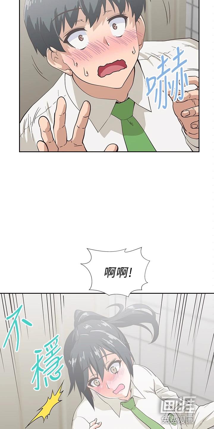 梦幻餐厅 第47章：太大胆 第16页