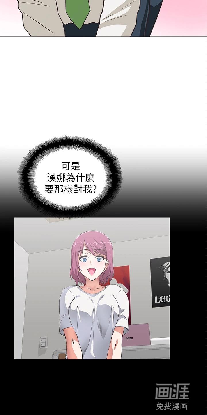 梦幻餐厅 第47章：太大胆 第7页