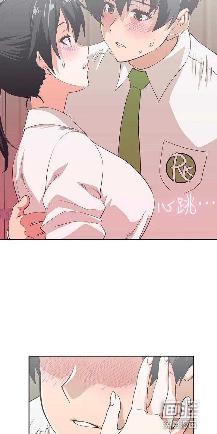 梦幻餐厅 第48章：主动 第2页