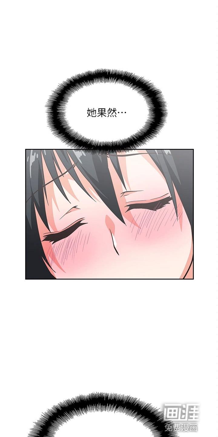 梦幻餐厅 第48章：主动 第5页