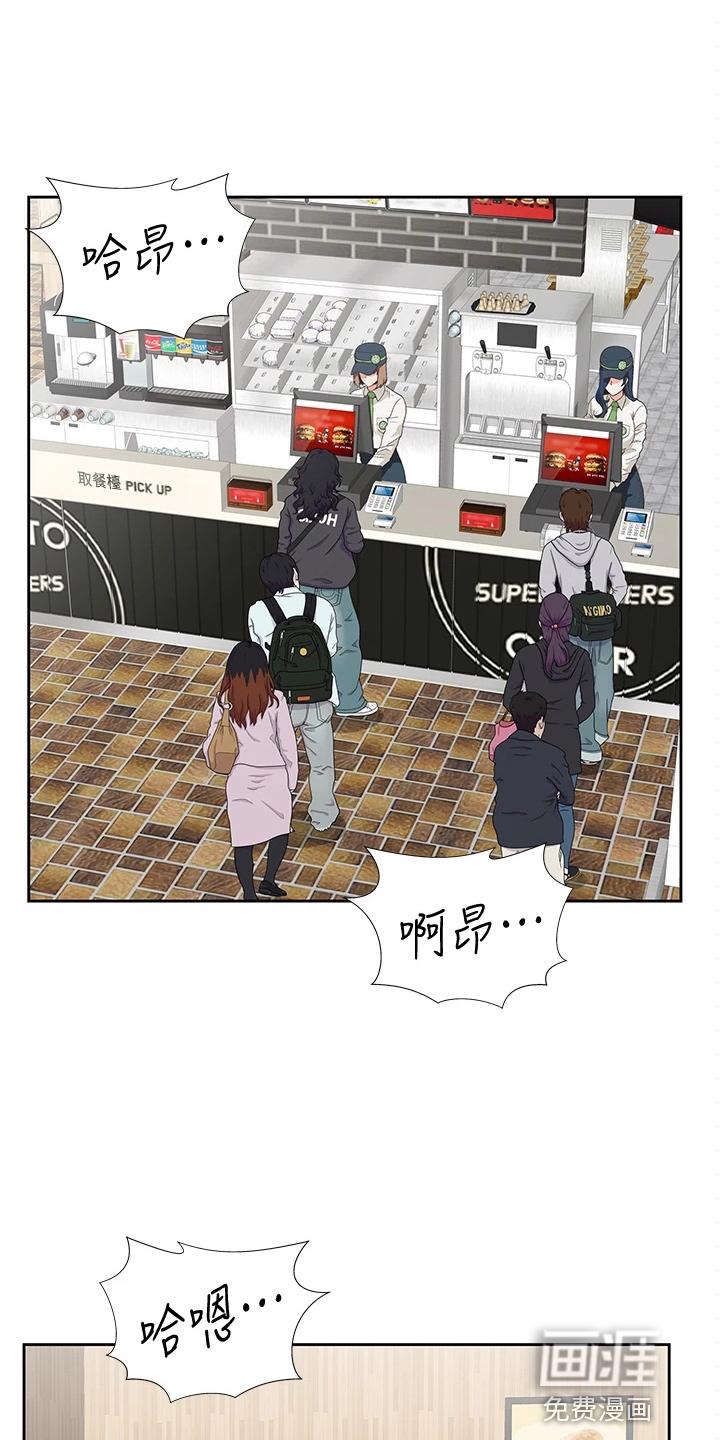 梦幻餐厅 第49章：拜托你了 第1页