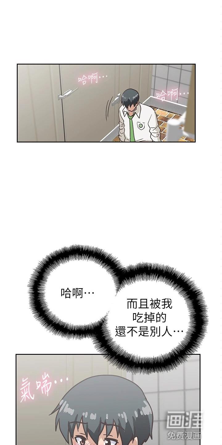 梦幻餐厅 第49章：拜托你了 第9页